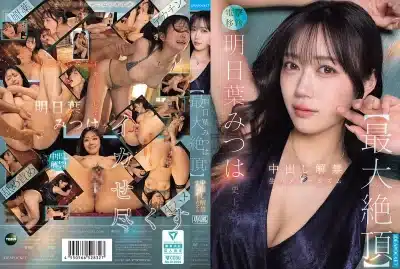 av 2026 เสน่ห์ต้องห้าม เมื่อหัวใจยิ่งใกล้ยิ่งหวั่นไหว IPZZ-907